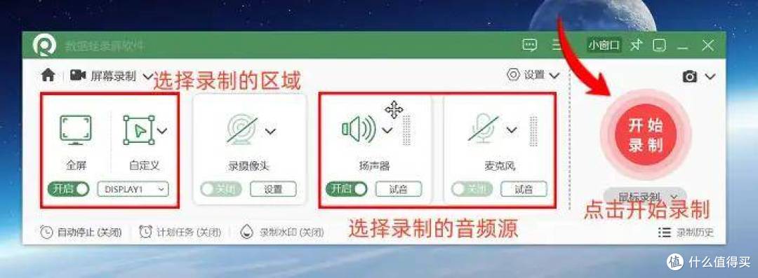 5款不收费的电脑录屏软件推荐,不花钱也能拥有专业视频