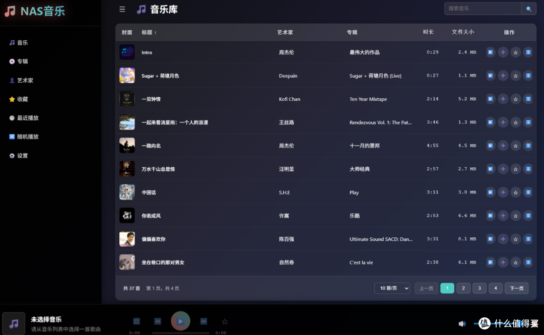 docker一键部署!强大的本地音乐服务器NAS-Music