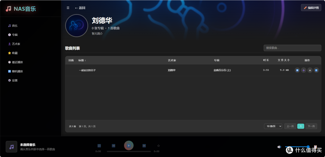 docker一键部署!强大的本地音乐服务器NAS-Music
