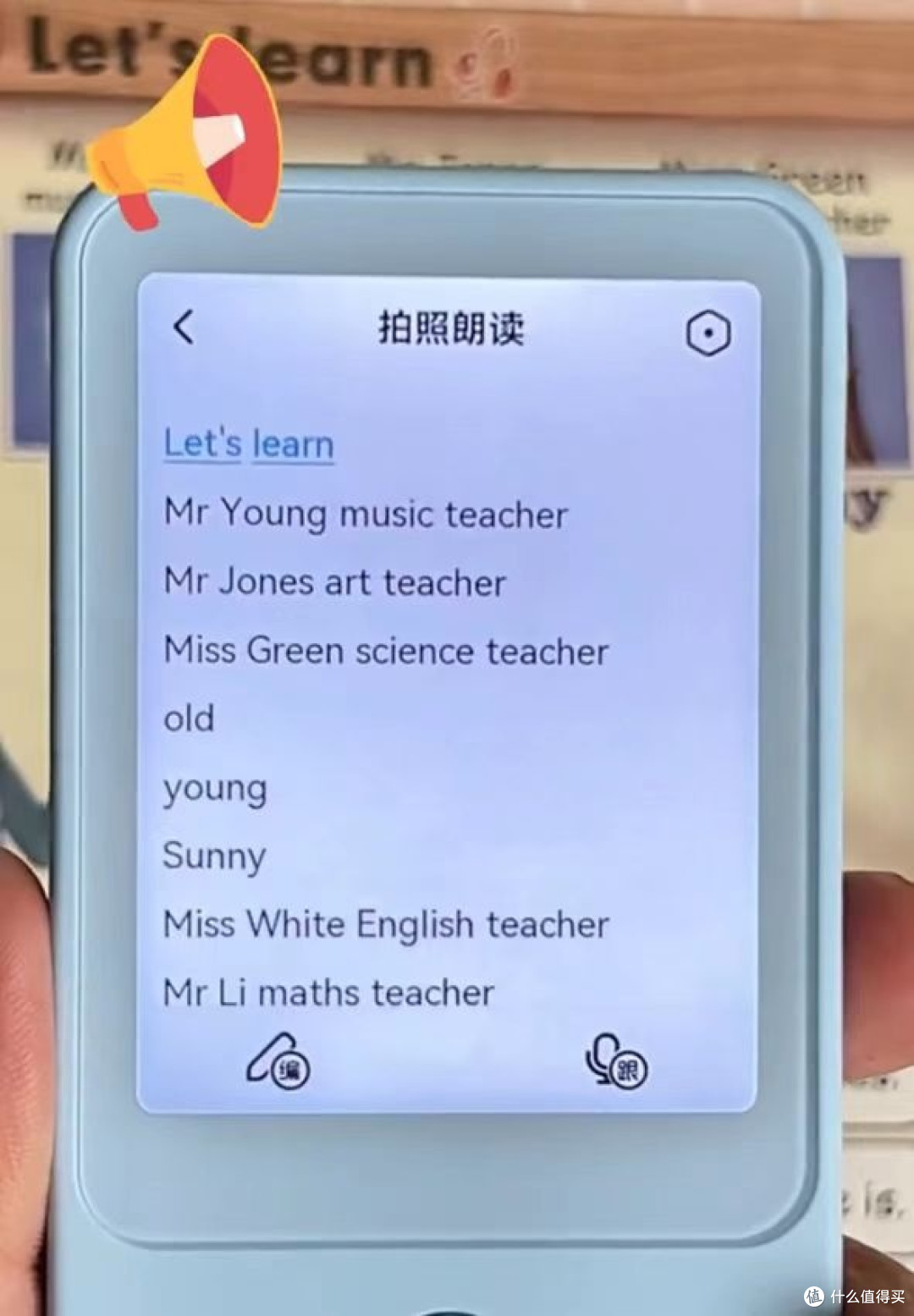 孩子英语不会读?网易有道听力宝E7Pro来助力!