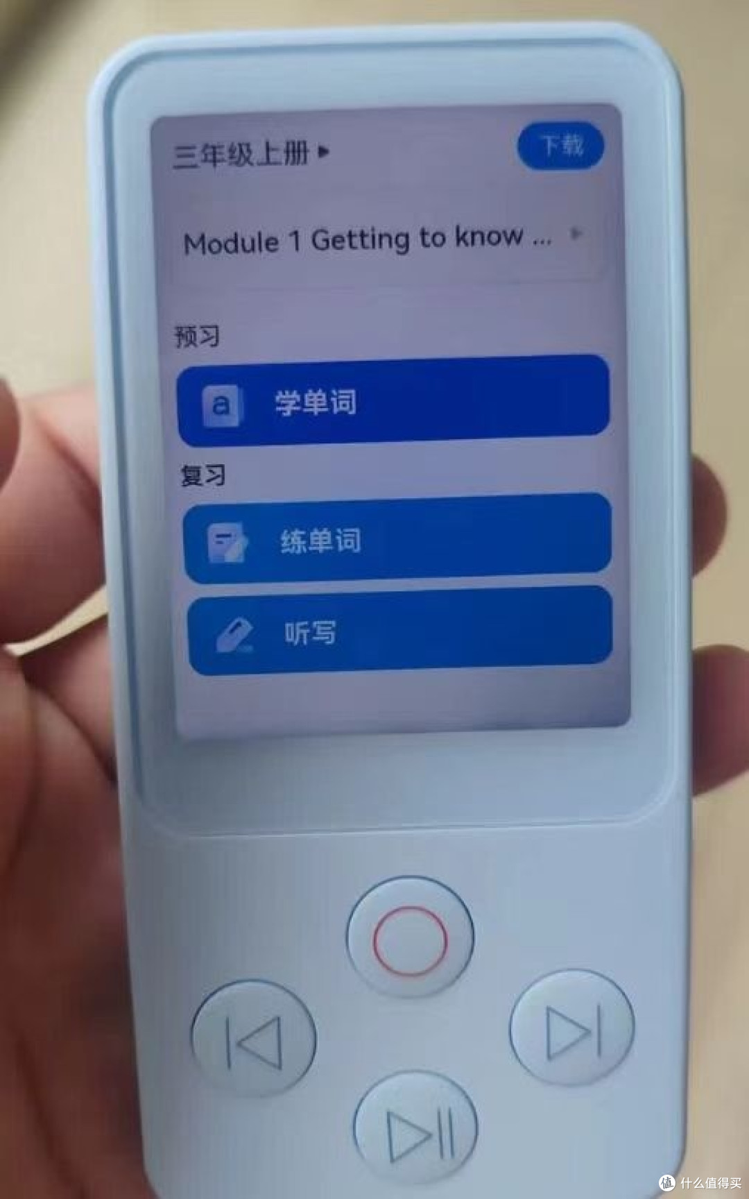 孩子英语不会读?网易有道听力宝E7Pro来助力!