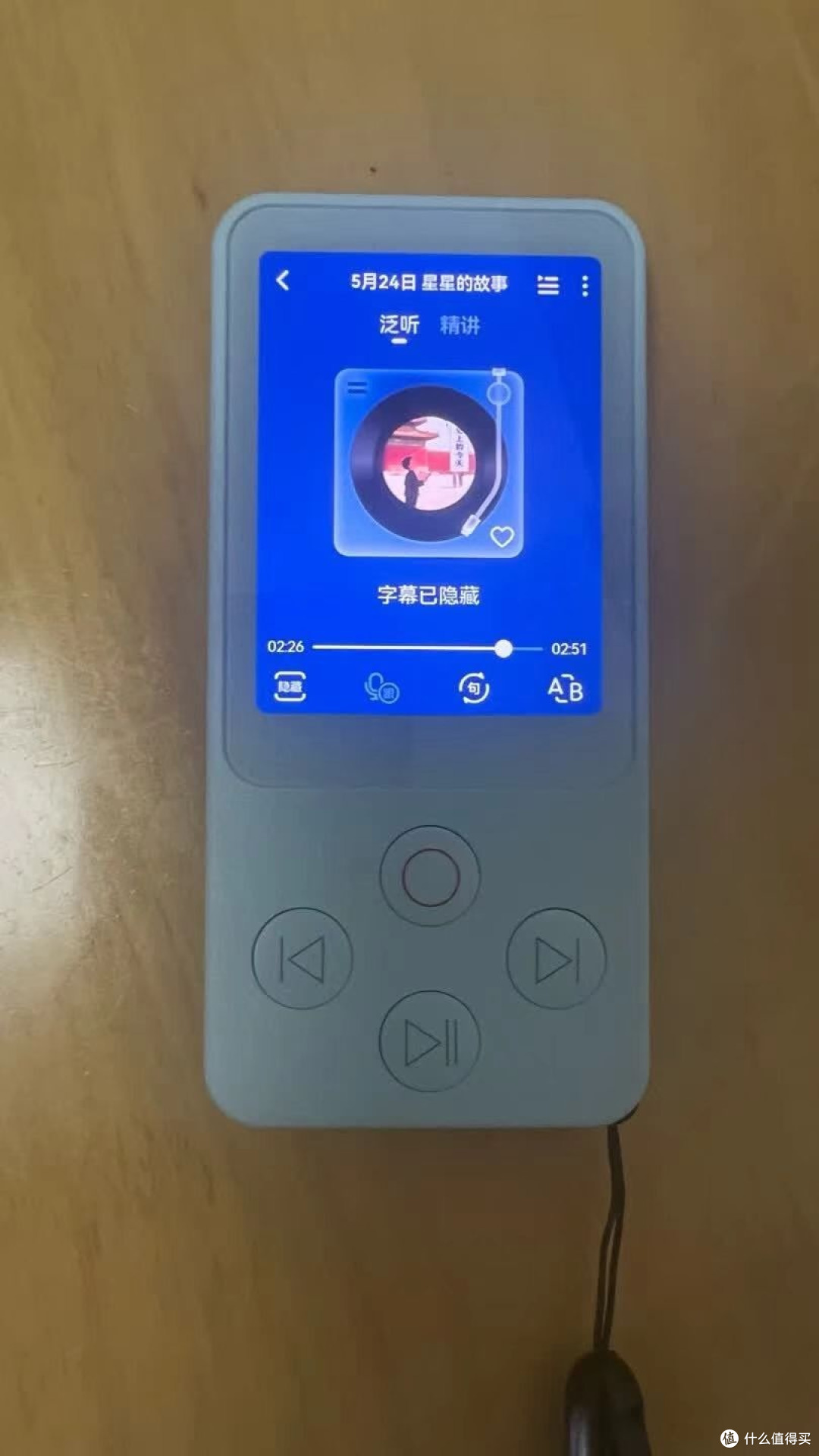 孩子英语不会读?网易有道听力宝E7Pro来助力!