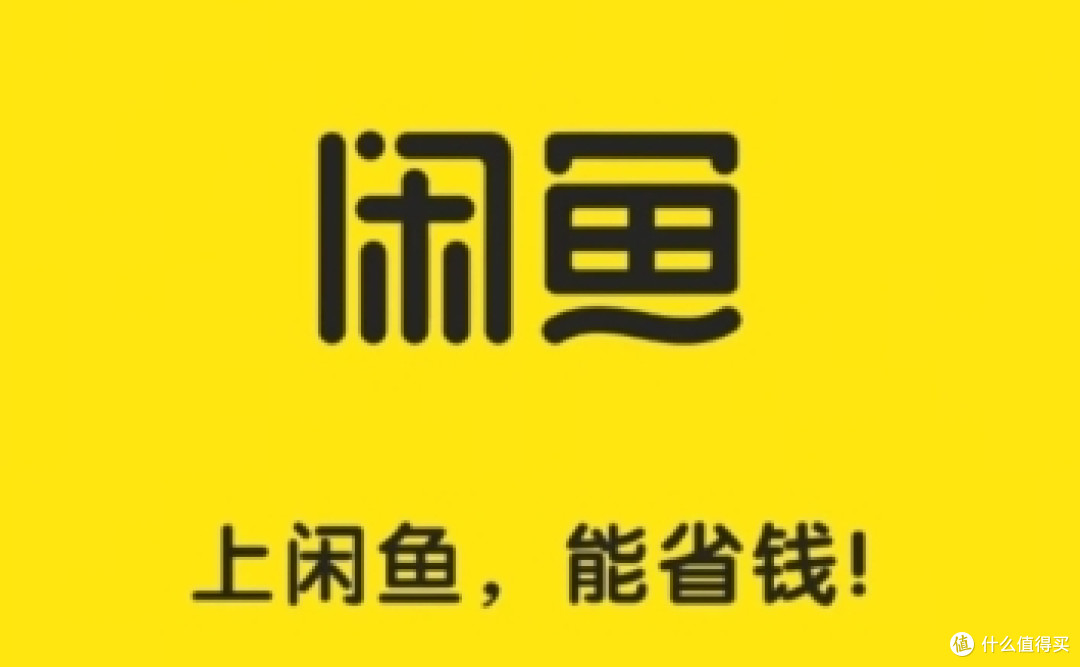 闲鱼淘机记：在二手世界里挖掘宝藏的乐趣与智慧