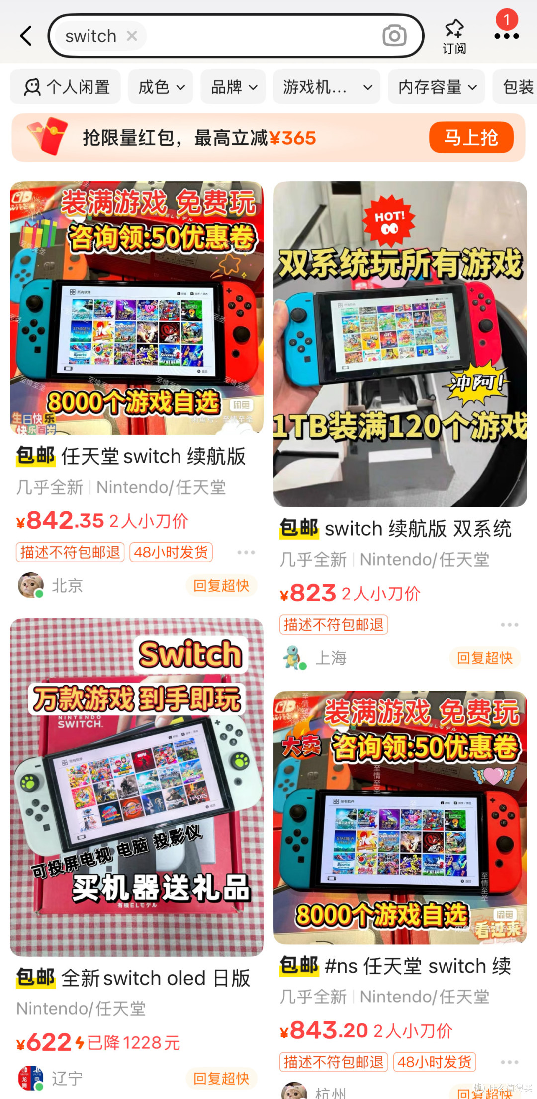 闲鱼淘机记：在二手世界里挖掘宝藏的乐趣与智慧