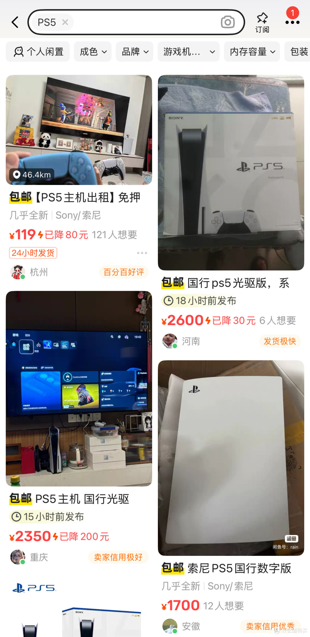 闲鱼淘机记：在二手世界里挖掘宝藏的乐趣与智慧