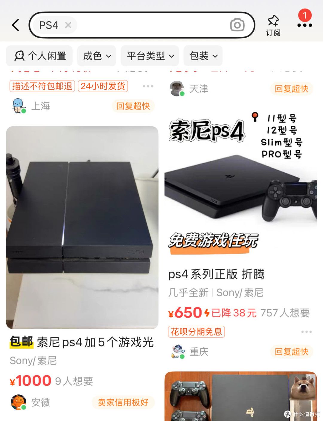 闲鱼淘机记：在二手世界里挖掘宝藏的乐趣与智慧