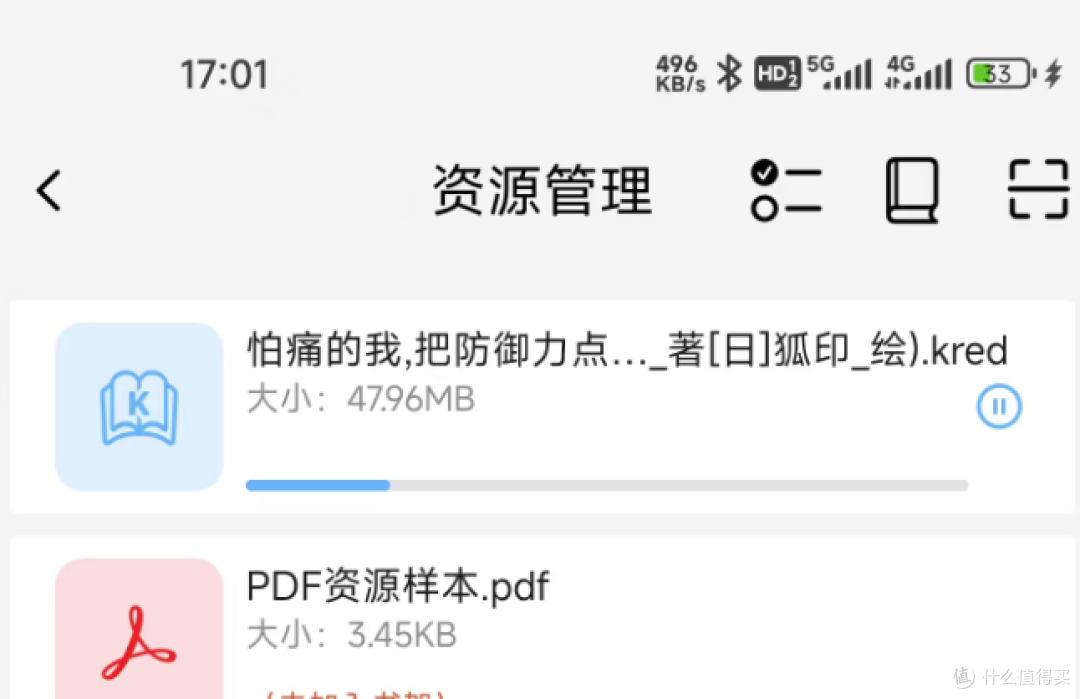 二维码能传书,免费好用的KRed阅读器,全网资源随时掌握