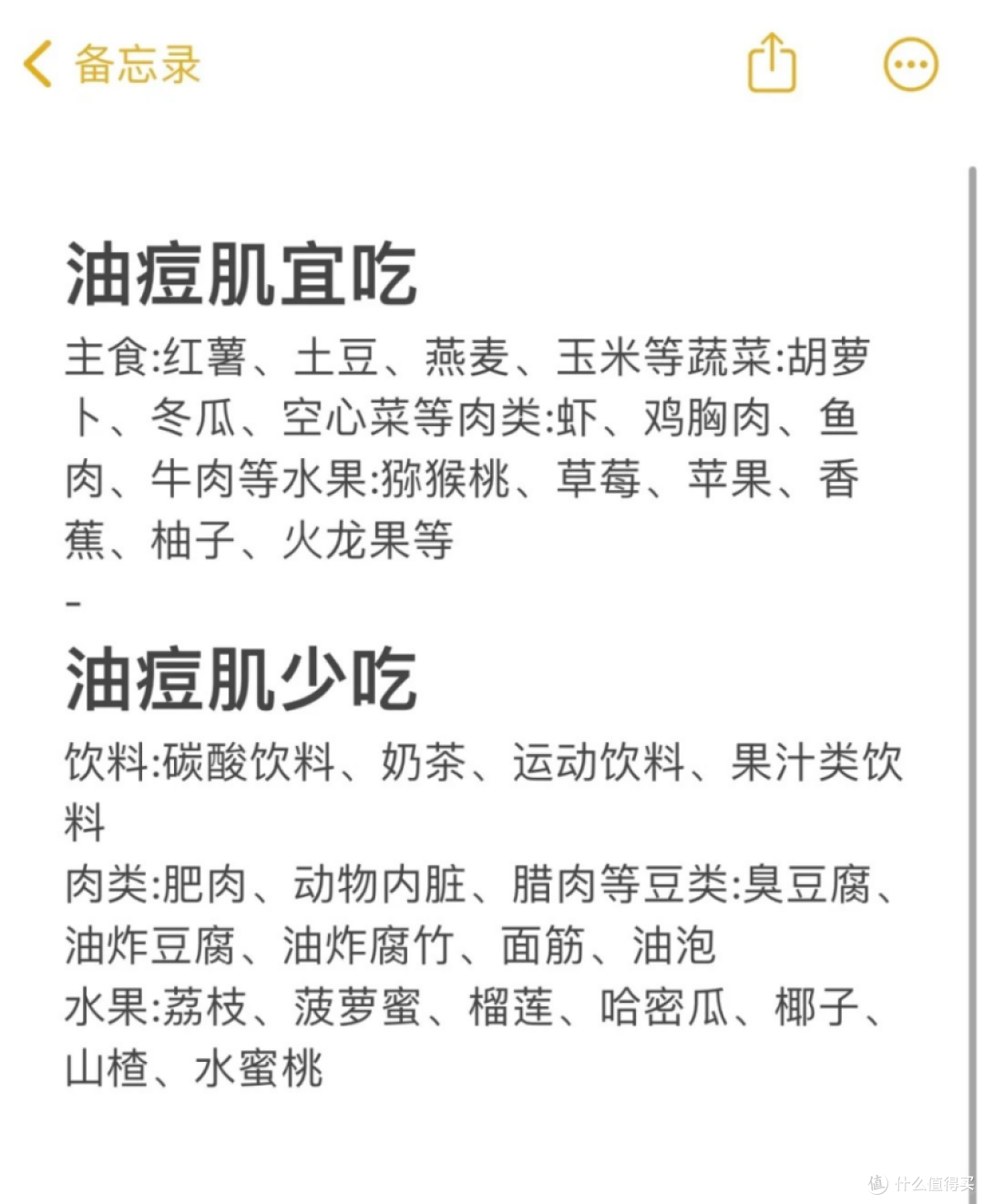 医生给的痤疮长痘患者必看的饮食忌口清单!内调三个月,痘痘好了