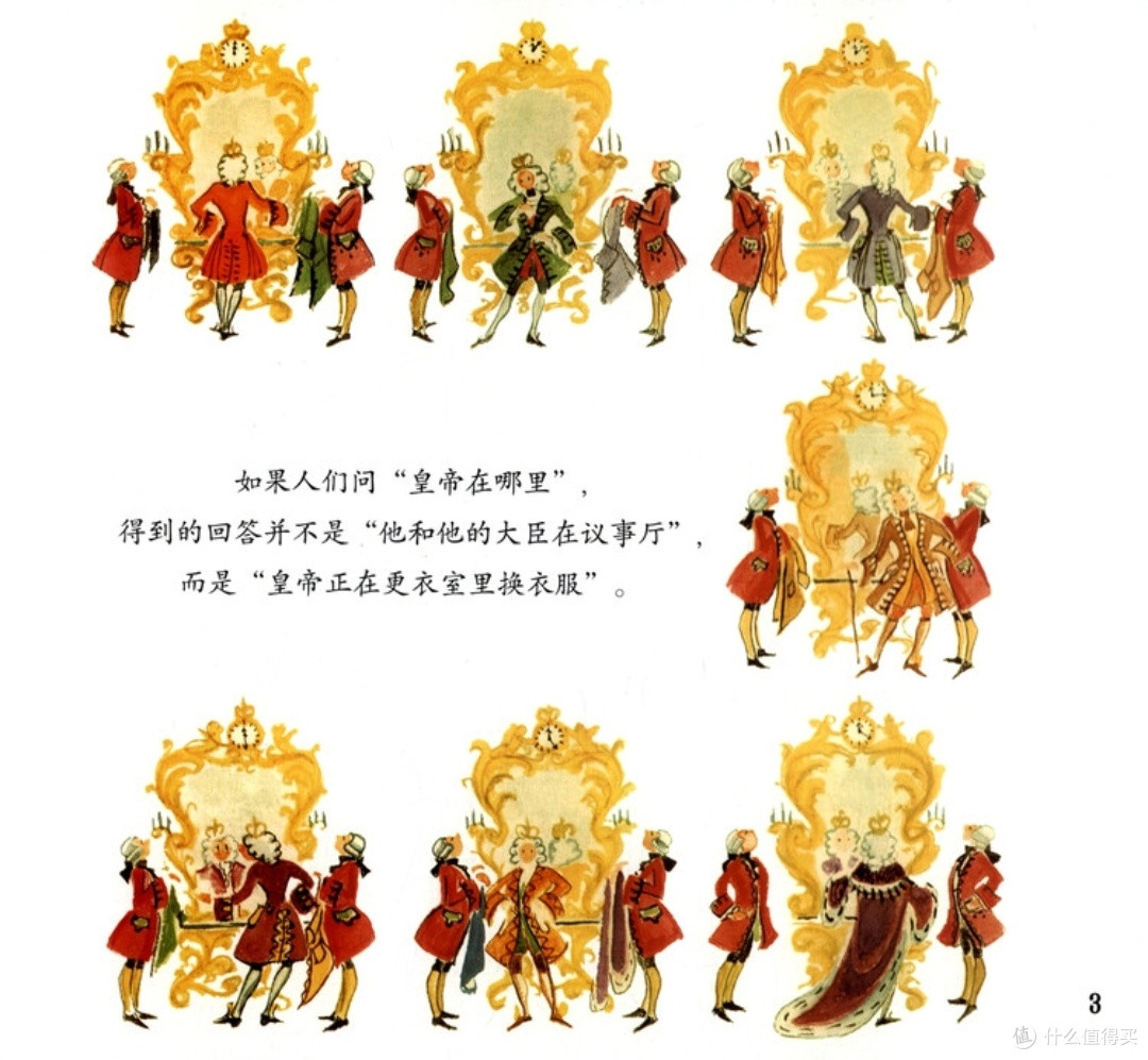 礼貌的边界:从《小松鼠纳特金》看童书中的社会规训