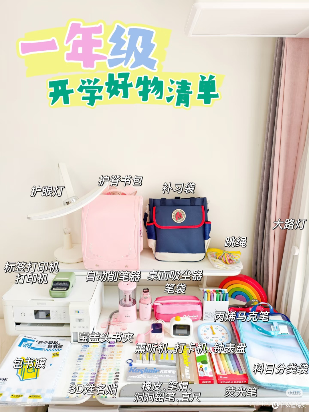 新学期买新装备 “开学经济”掀热潮
