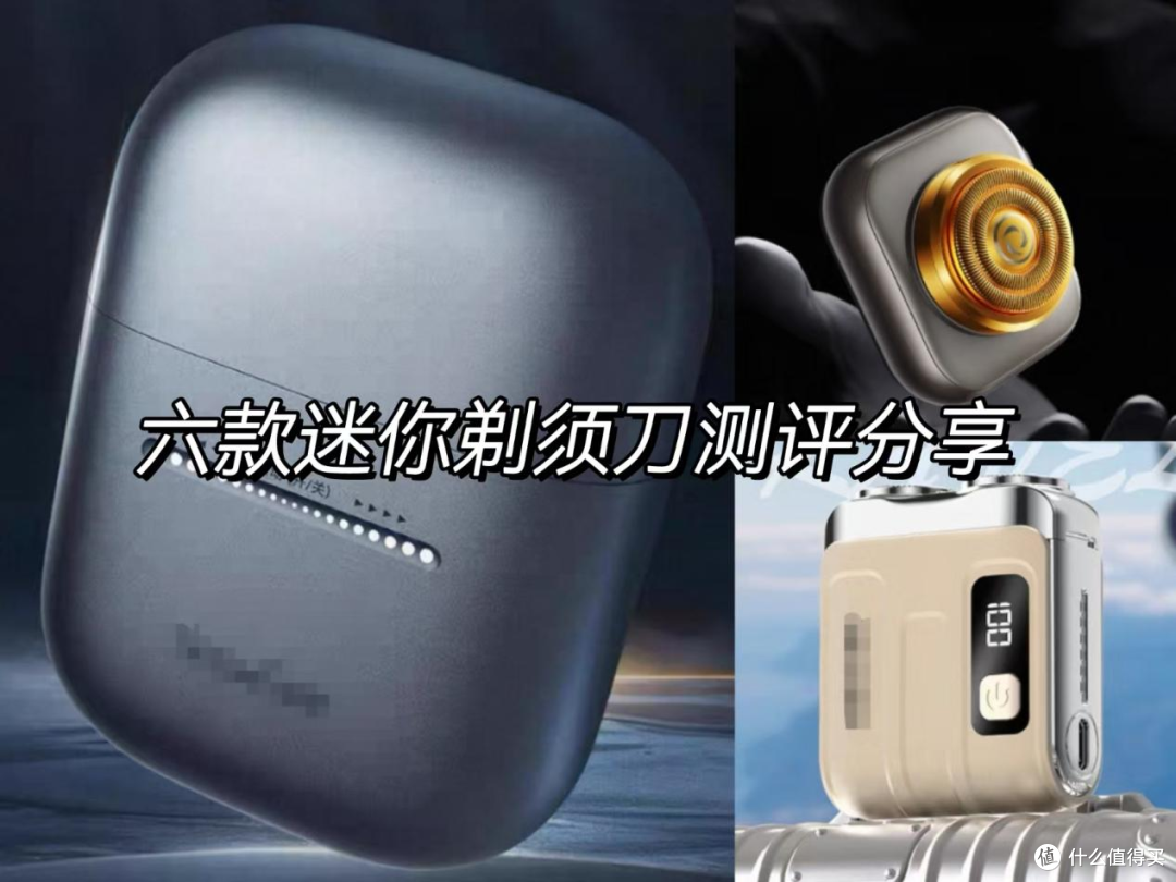 mini迷你剃须刀哪个牌子的好?六款质量耐用品牌大揭秘