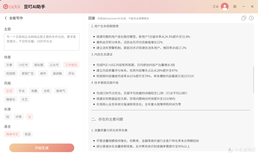 限定华硕a豆14 Air 香氛版，让小姐姐爱不释手的“ 真香”轻薄本