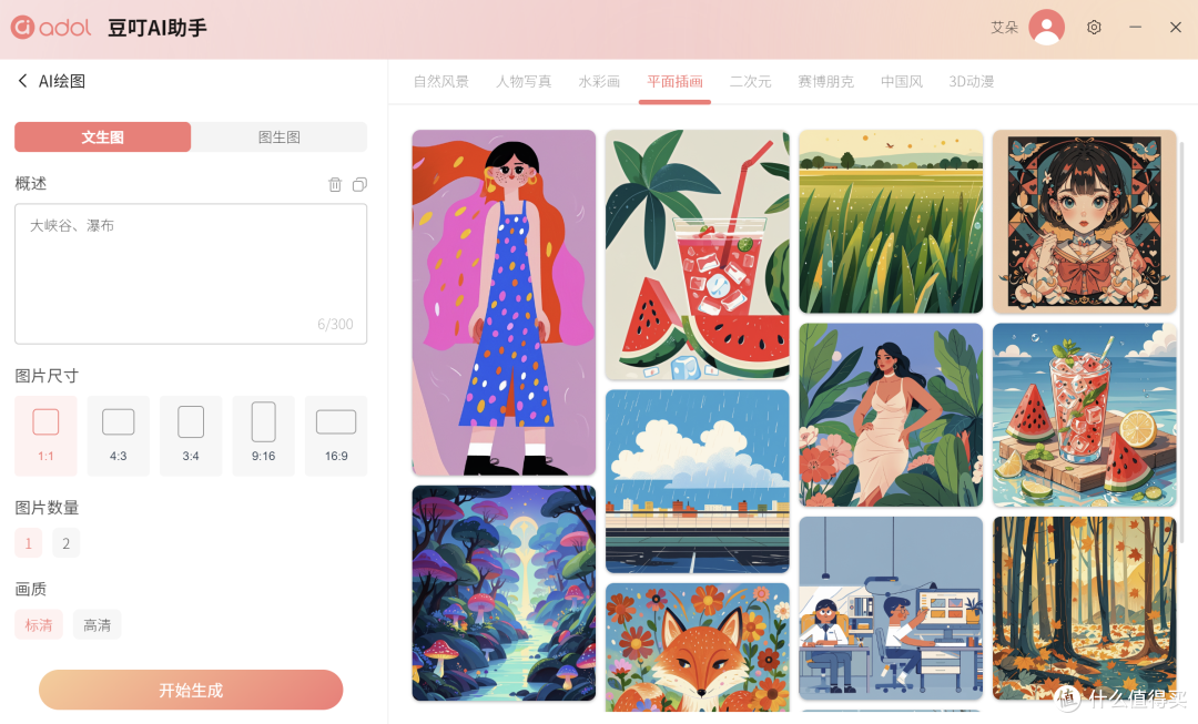 限定华硕a豆14 Air 香氛版，让小姐姐爱不释手的“ 真香”轻薄本