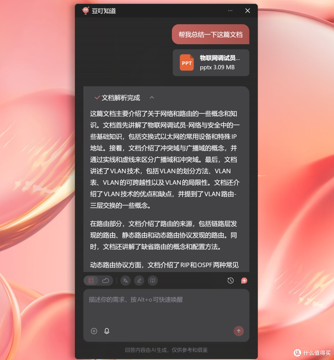 限定华硕a豆14 Air 香氛版，让小姐姐爱不释手的“ 真香”轻薄本