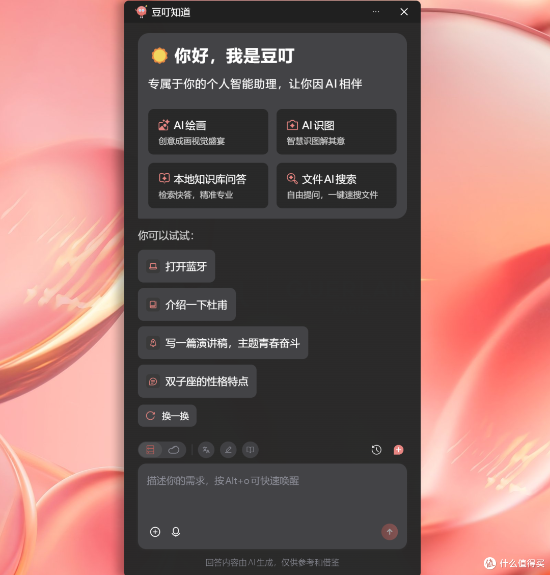 限定华硕a豆14 Air 香氛版，让小姐姐爱不释手的“ 真香”轻薄本
