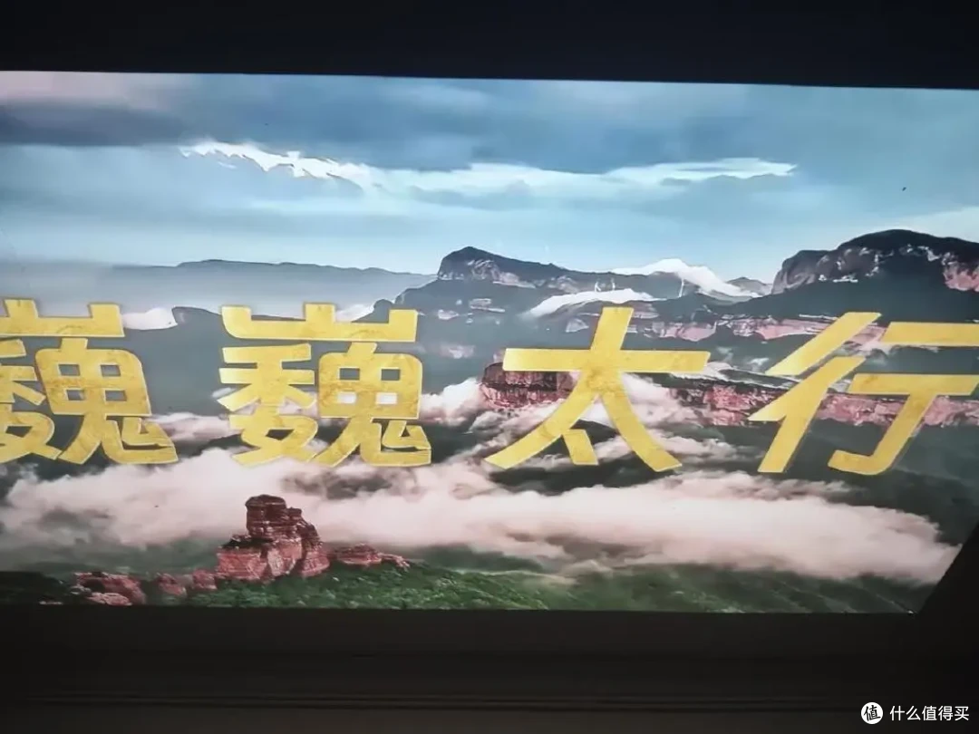 护眼、流畅、还便宜?用哈趣Q1 投影仪后,家人们更爱一起看电影