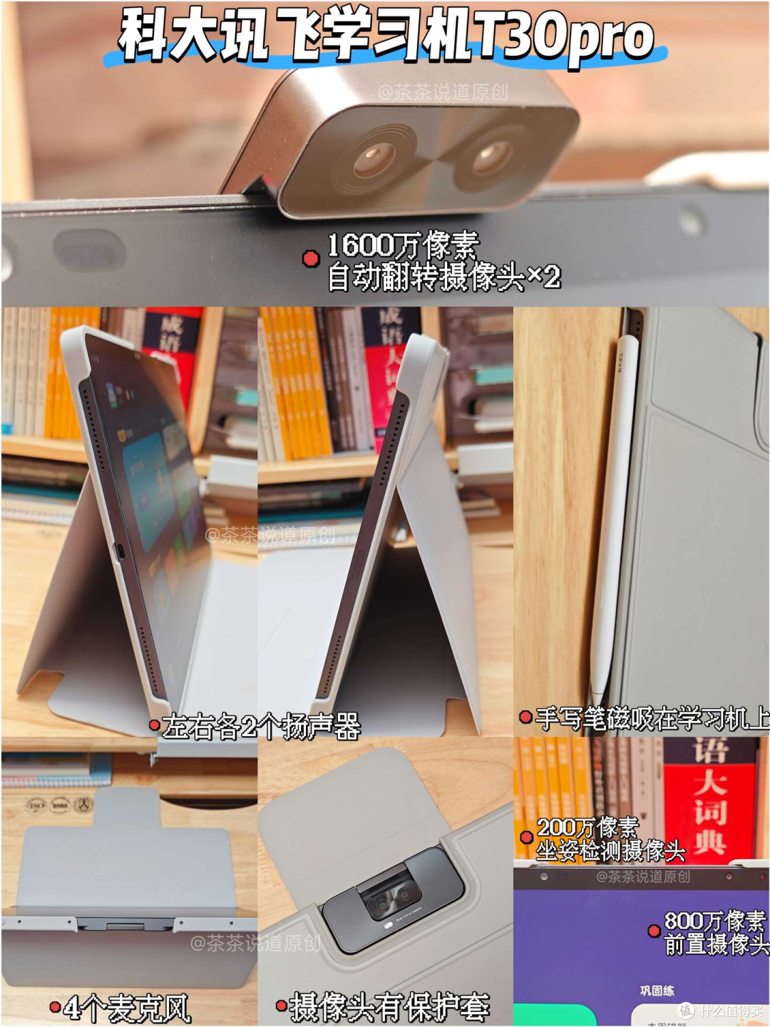 小学生用AI学习机怎么选?科大讯飞、学而思、作业帮哪个牌子好?
