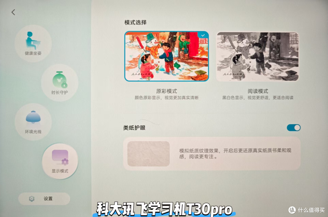 小学生用AI学习机怎么选?科大讯飞、学而思、作业帮哪个牌子好?