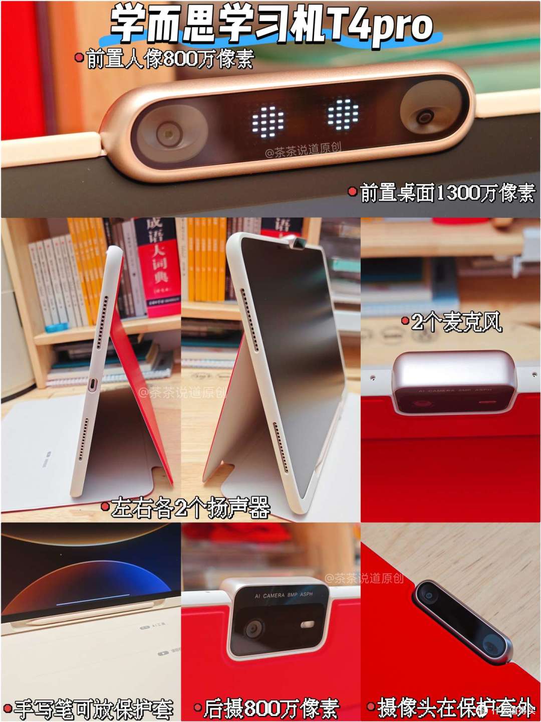 小学生用AI学习机怎么选?科大讯飞、学而思、作业帮哪个牌子好?