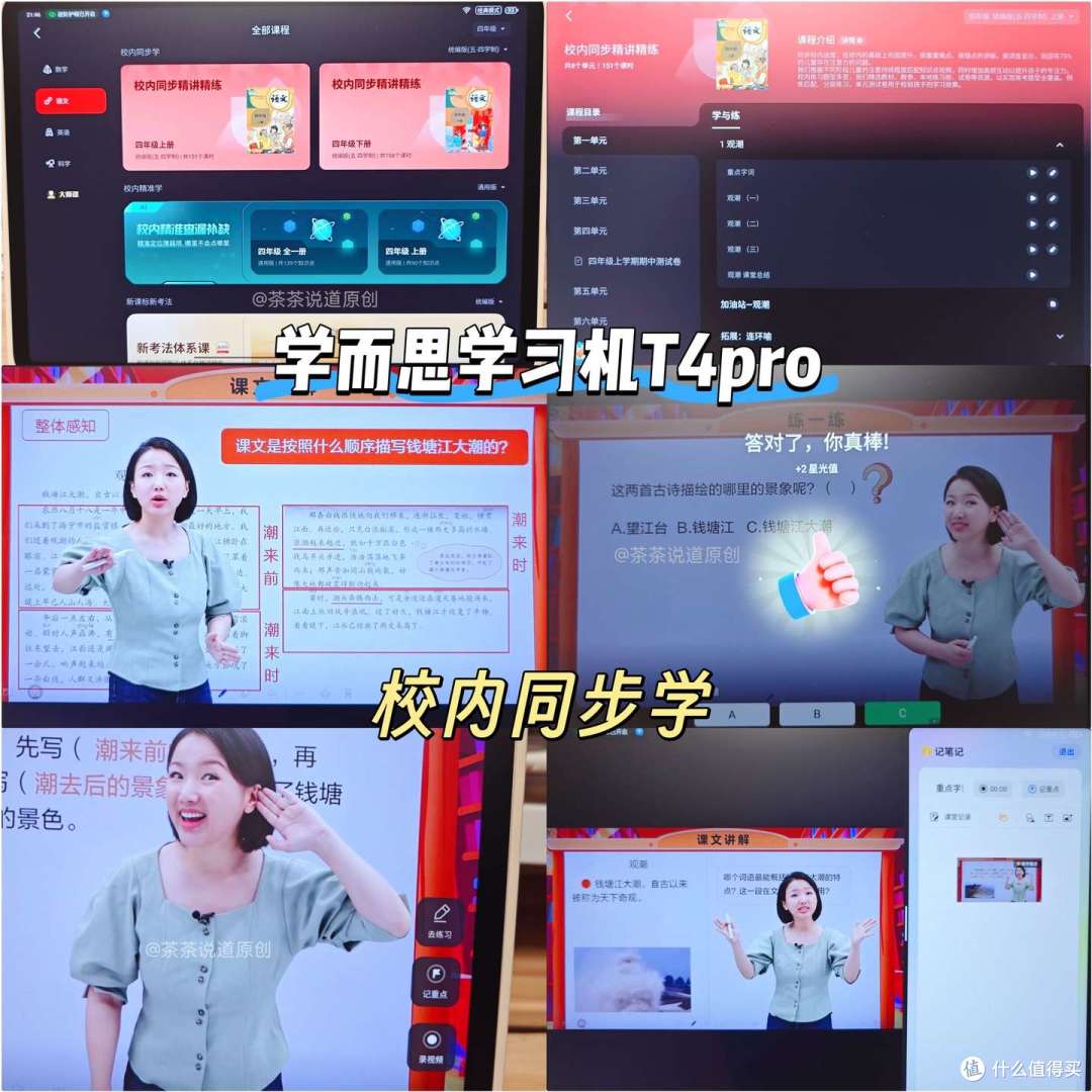 小学生用AI学习机怎么选?科大讯飞、学而思、作业帮哪个牌子好?