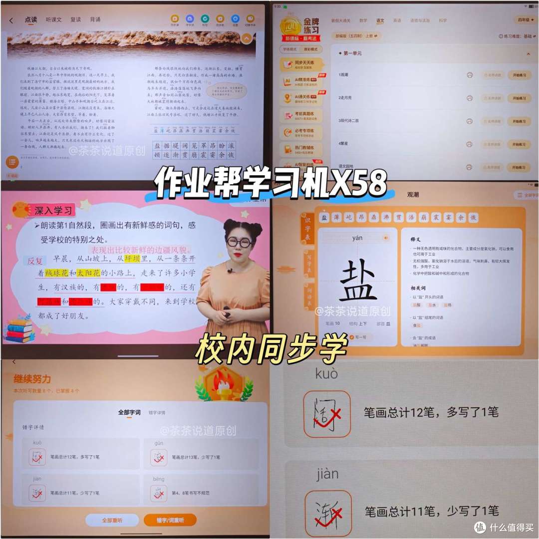 小学生用AI学习机怎么选?科大讯飞、学而思、作业帮哪个牌子好?