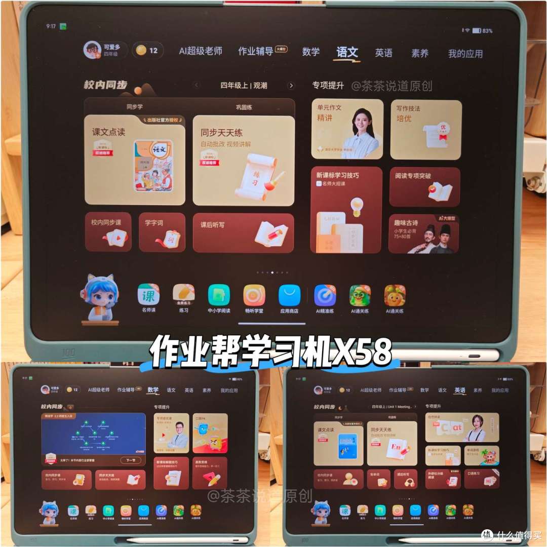小学生用AI学习机怎么选?科大讯飞、学而思、作业帮哪个牌子好?