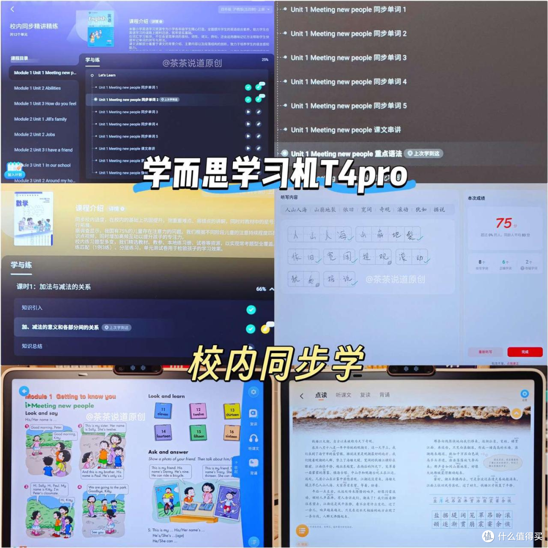 小学生用AI学习机怎么选?科大讯飞、学而思、作业帮哪个牌子好?