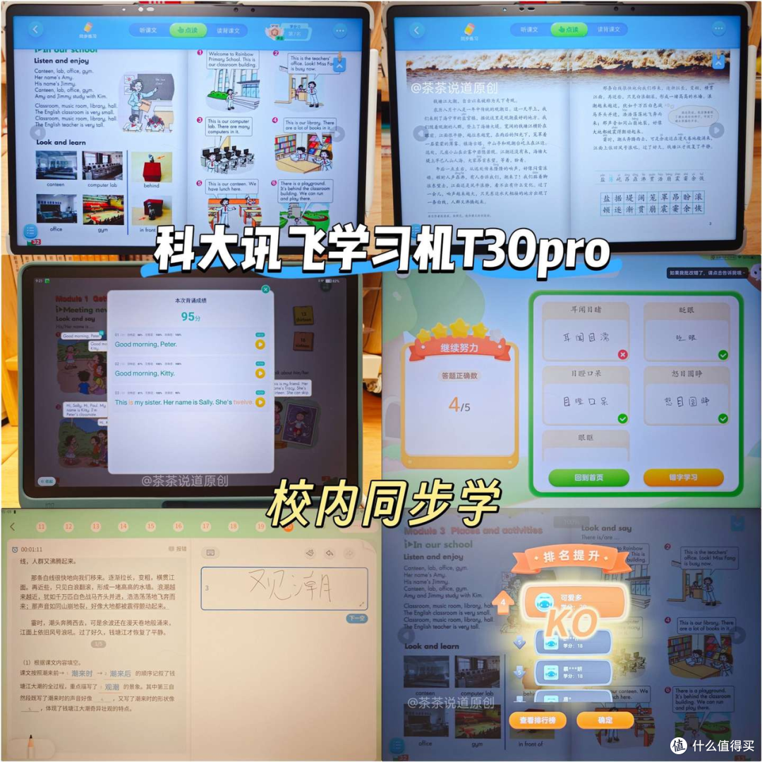 小学生用AI学习机怎么选?科大讯飞、学而思、作业帮哪个牌子好?