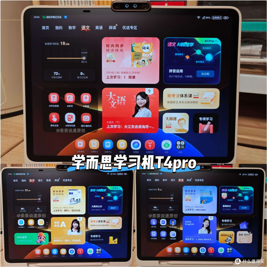 小学生用AI学习机怎么选?科大讯飞、学而思、作业帮哪个牌子好?
