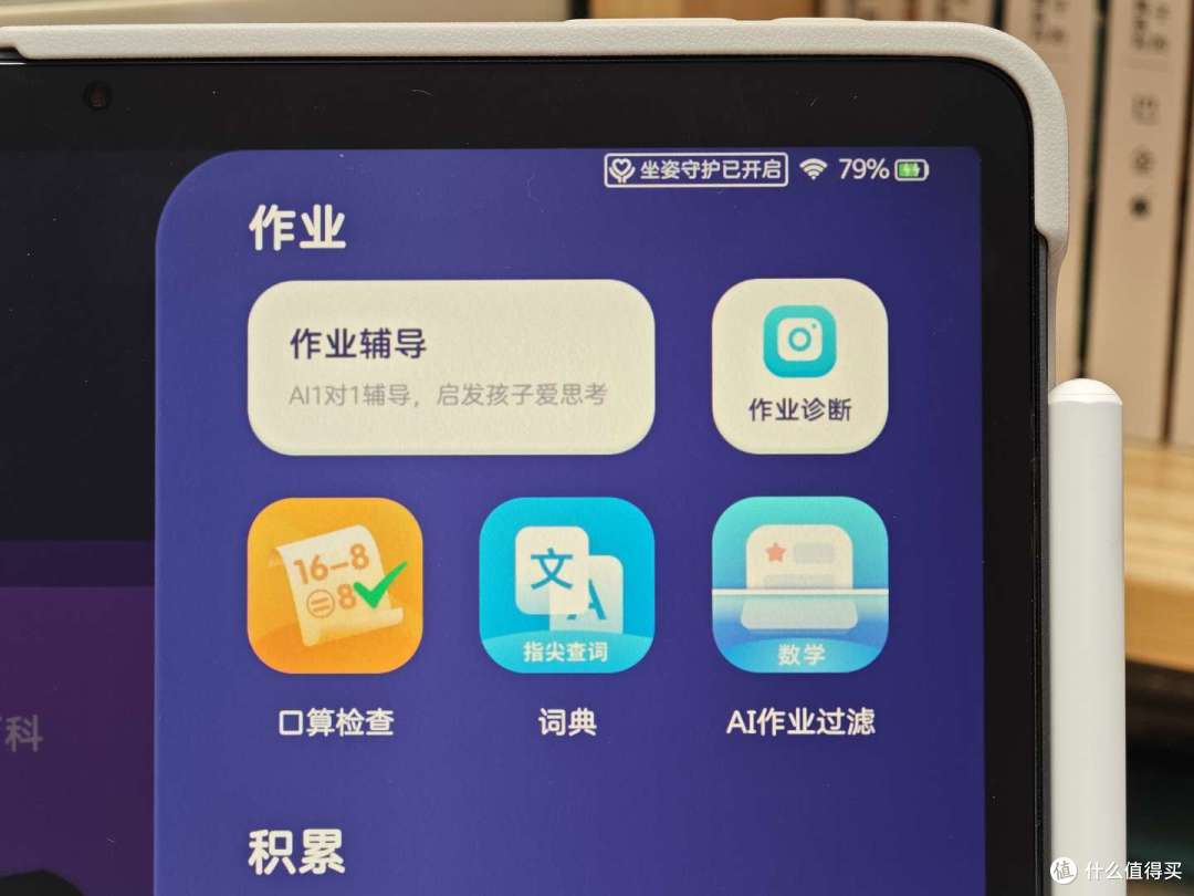 小学生用AI学习机怎么选?科大讯飞、学而思、作业帮哪个牌子好?