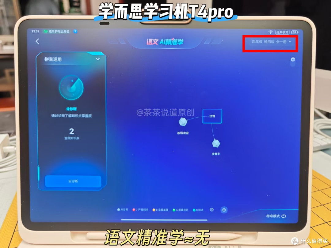 小学生用AI学习机怎么选?科大讯飞、学而思、作业帮哪个牌子好?