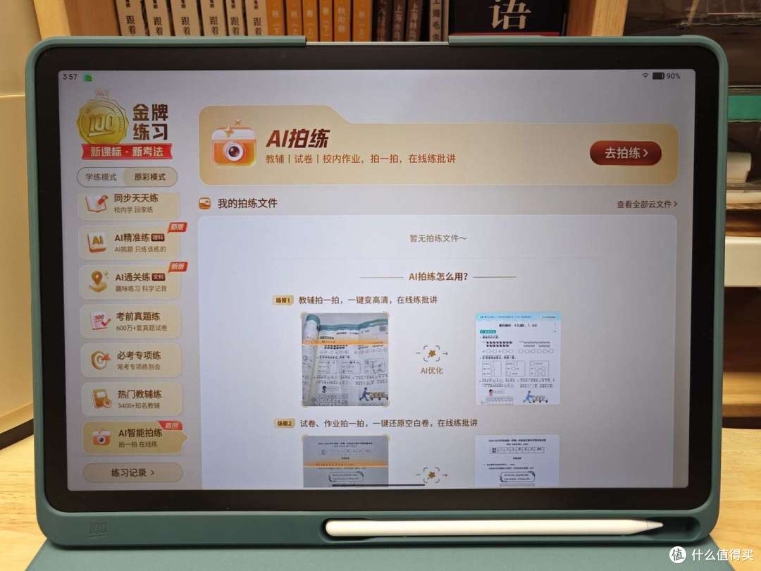 小学生用AI学习机怎么选?科大讯飞、学而思、作业帮哪个牌子好?