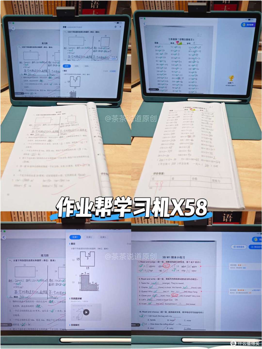 小学生用AI学习机怎么选?科大讯飞、学而思、作业帮哪个牌子好?