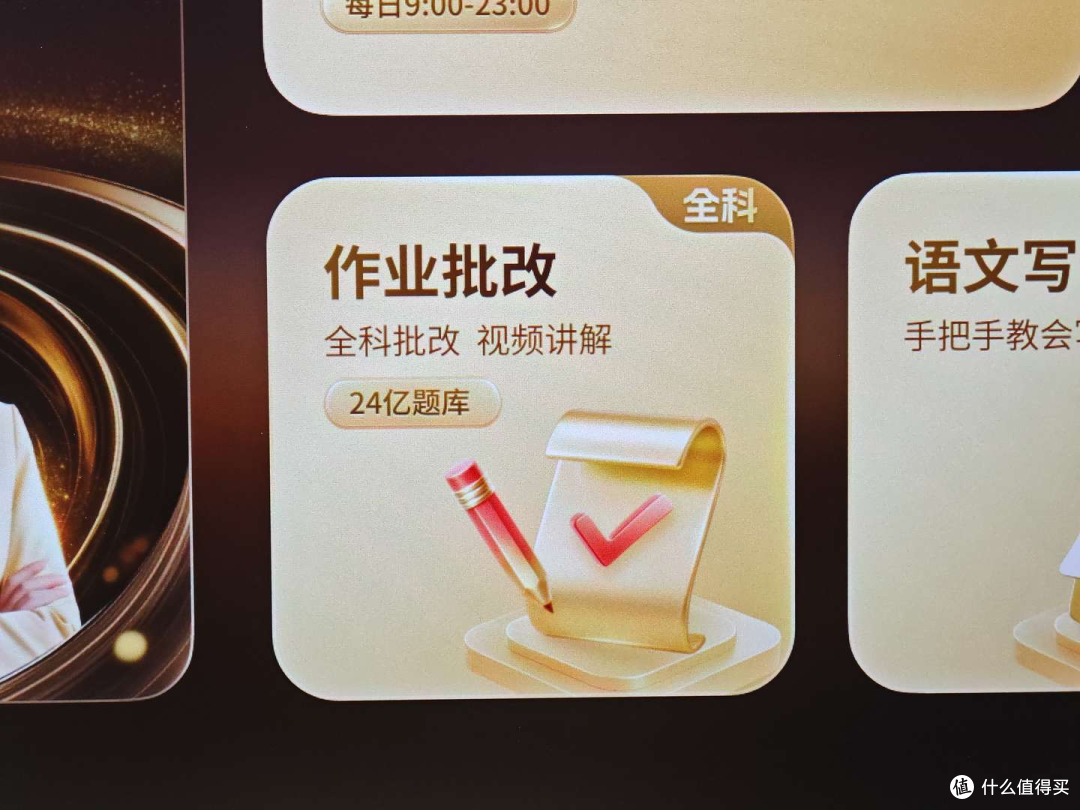 小学生用AI学习机怎么选?科大讯飞、学而思、作业帮哪个牌子好?