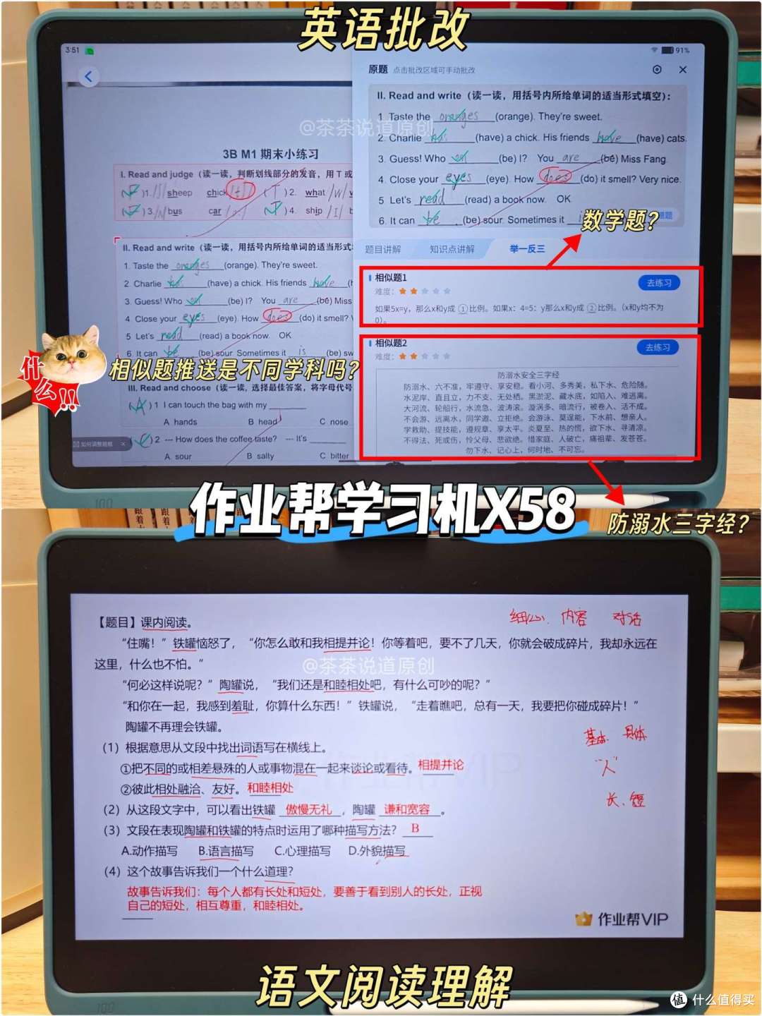 小学生用AI学习机怎么选?科大讯飞、学而思、作业帮哪个牌子好?