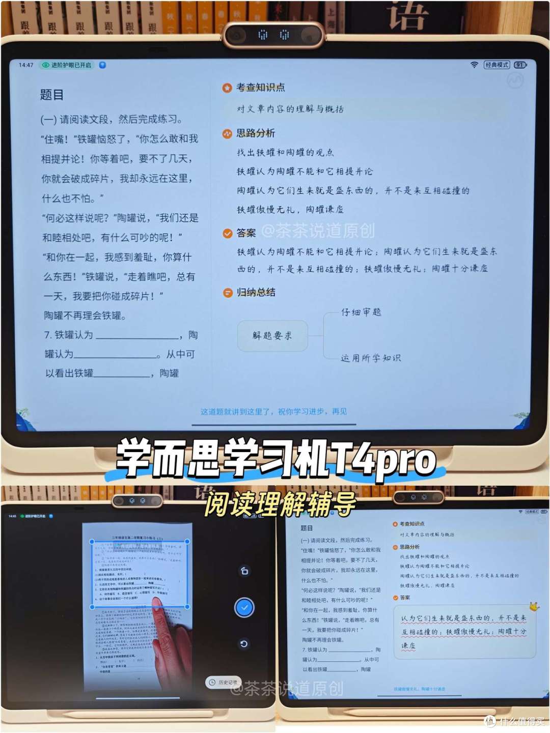 小学生用AI学习机怎么选?科大讯飞、学而思、作业帮哪个牌子好?