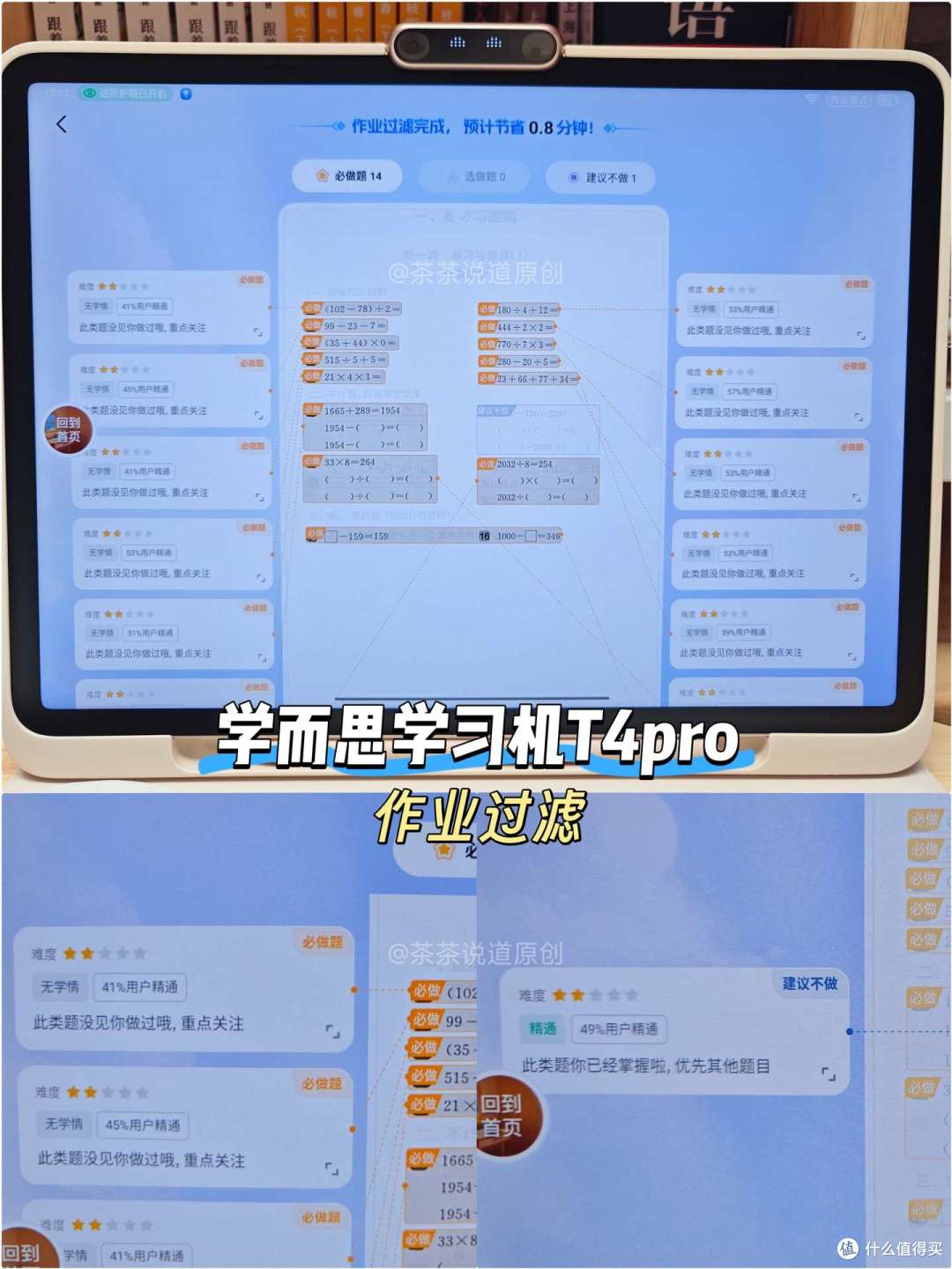 小学生用AI学习机怎么选?科大讯飞、学而思、作业帮哪个牌子好?