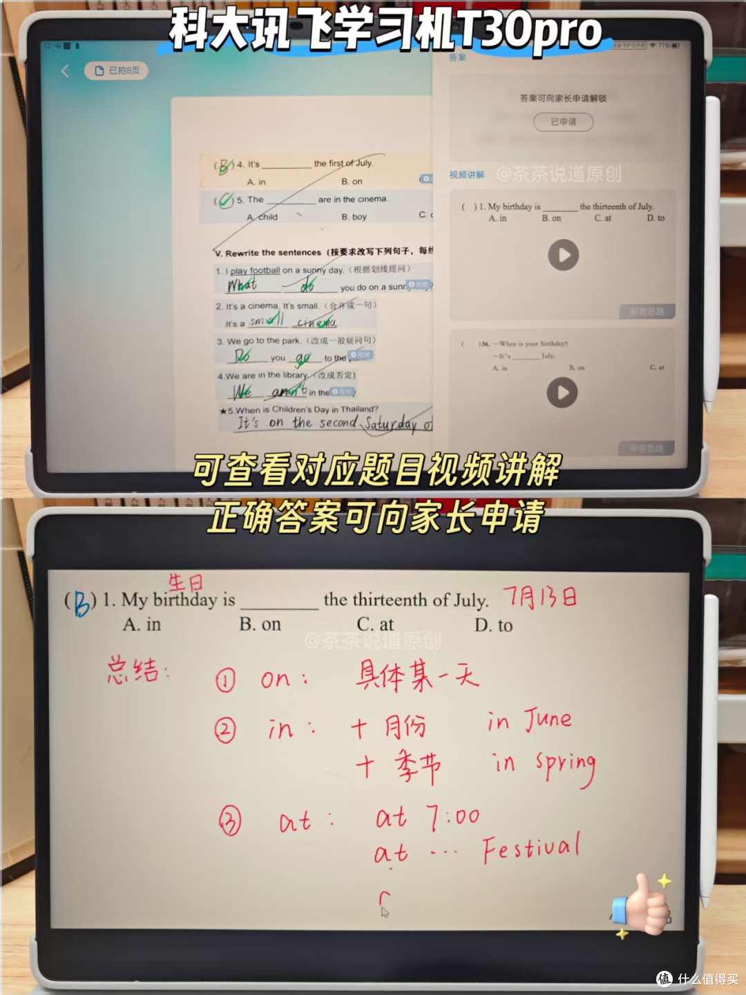 小学生用AI学习机怎么选?科大讯飞、学而思、作业帮哪个牌子好?