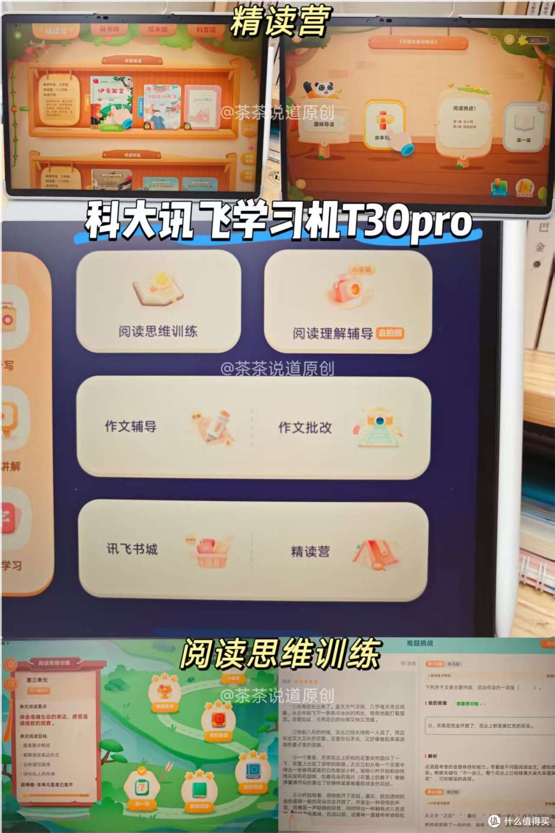 小学生用AI学习机怎么选?科大讯飞、学而思、作业帮哪个牌子好?