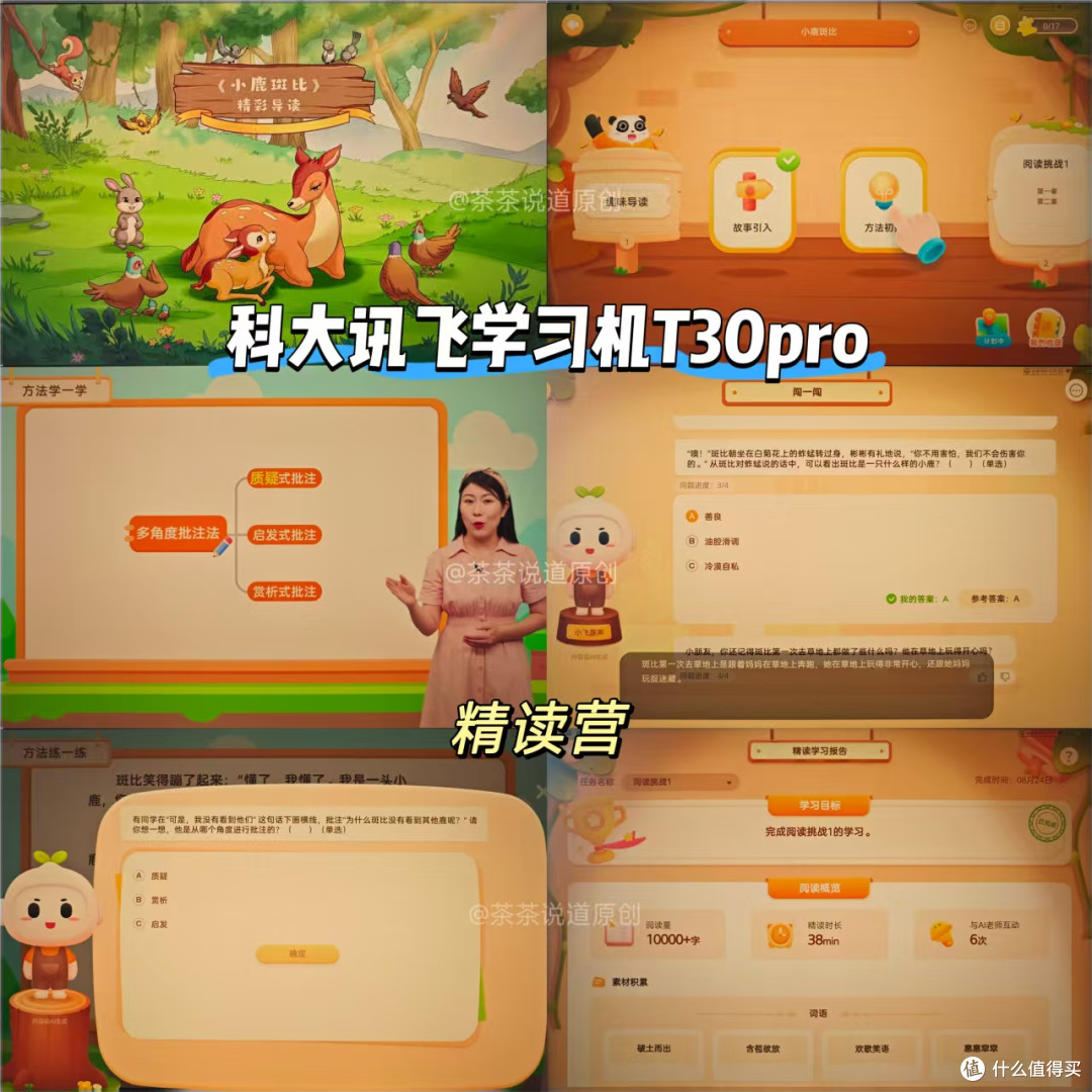 小学生用AI学习机怎么选?科大讯飞、学而思、作业帮哪个牌子好?