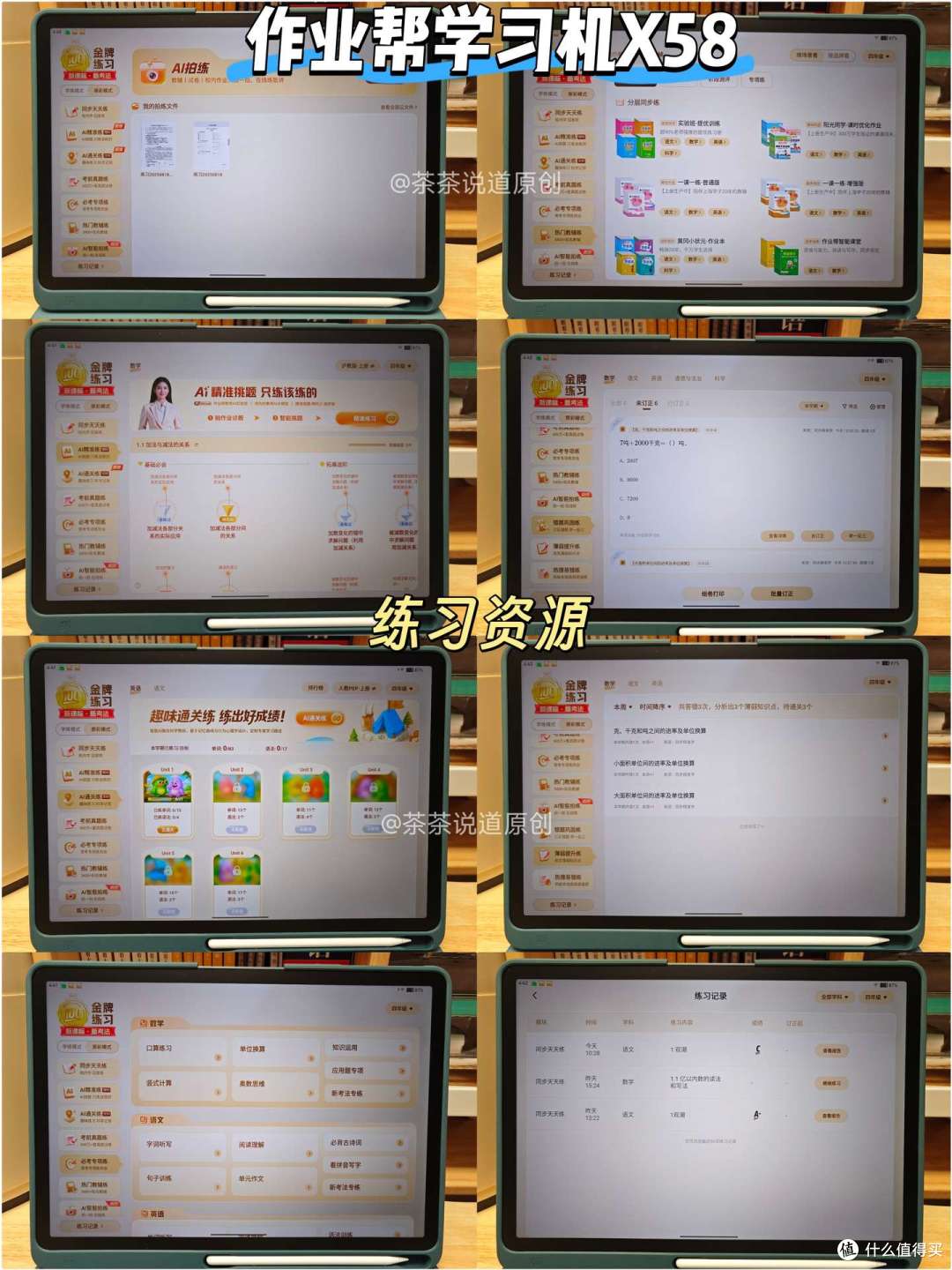 小学生用AI学习机怎么选?科大讯飞、学而思、作业帮哪个牌子好?