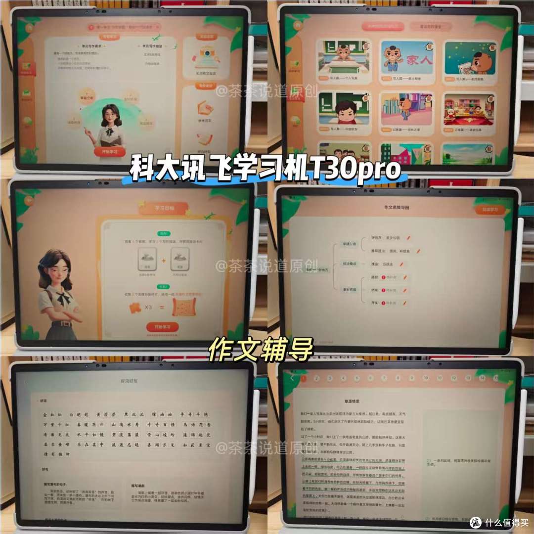 小学生用AI学习机怎么选?科大讯飞、学而思、作业帮哪个牌子好?