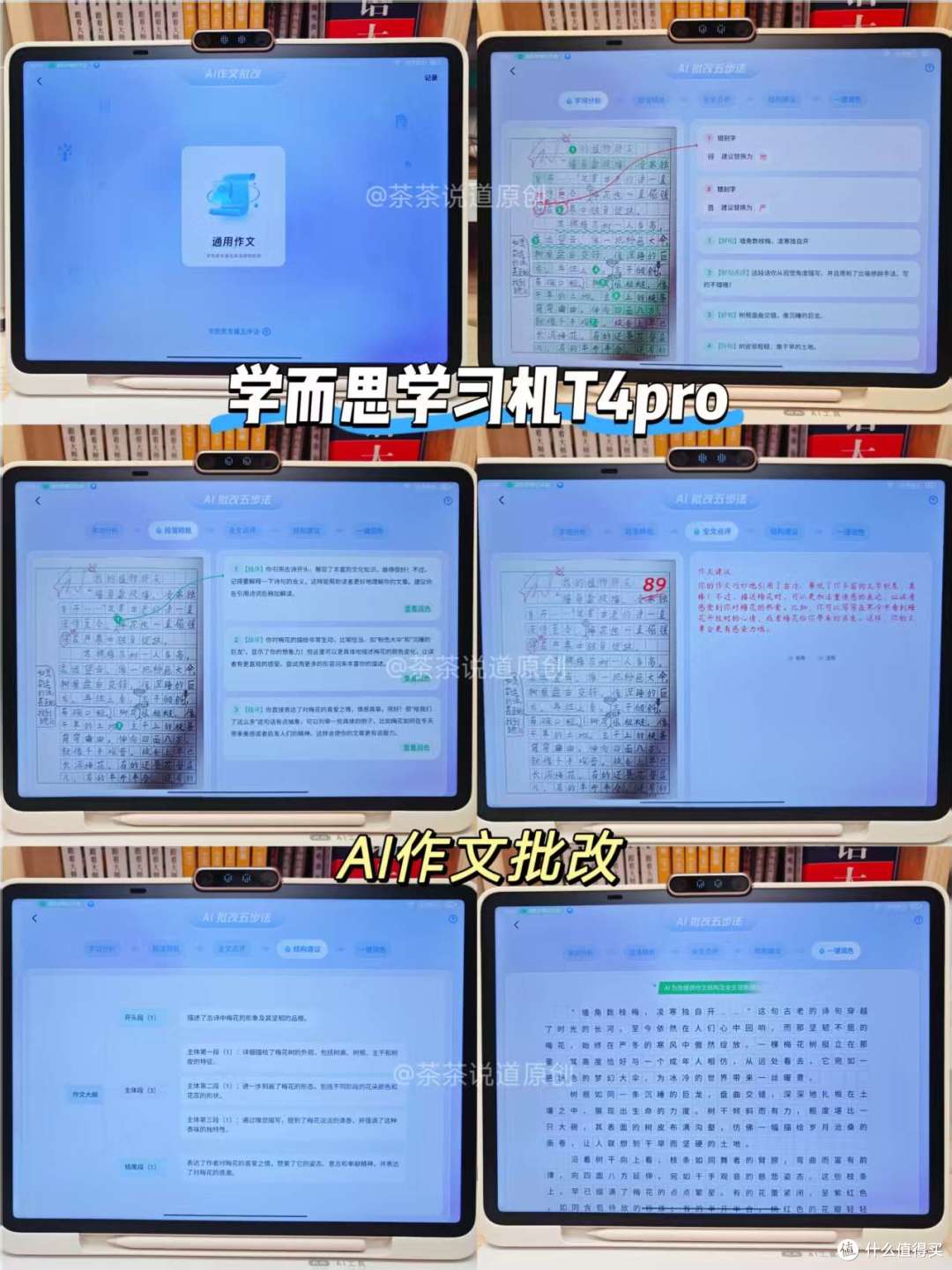 小学生用AI学习机怎么选?科大讯飞、学而思、作业帮哪个牌子好?
