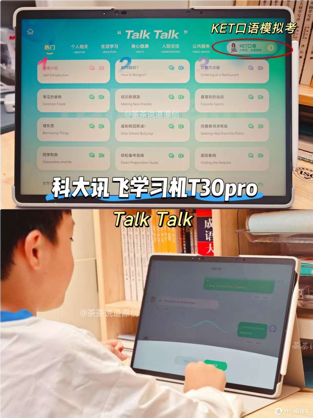 小学生用AI学习机怎么选?科大讯飞、学而思、作业帮哪个牌子好?
