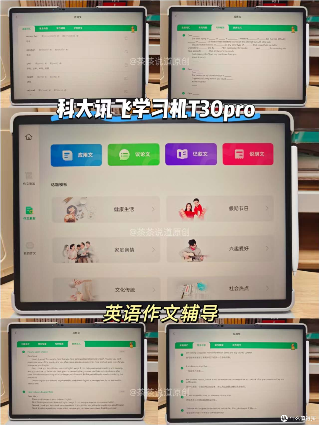 小学生用AI学习机怎么选?科大讯飞、学而思、作业帮哪个牌子好?