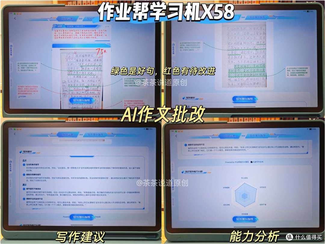 小学生用AI学习机怎么选?科大讯飞、学而思、作业帮哪个牌子好?