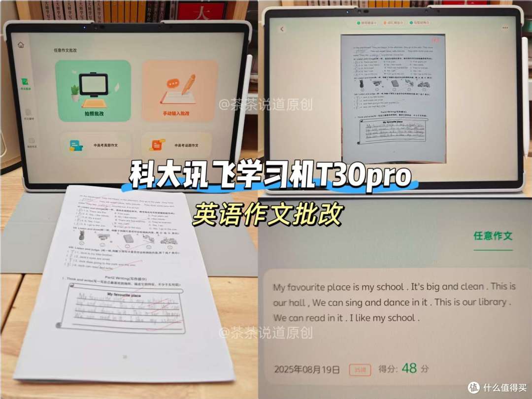 小学生用AI学习机怎么选?科大讯飞、学而思、作业帮哪个牌子好?