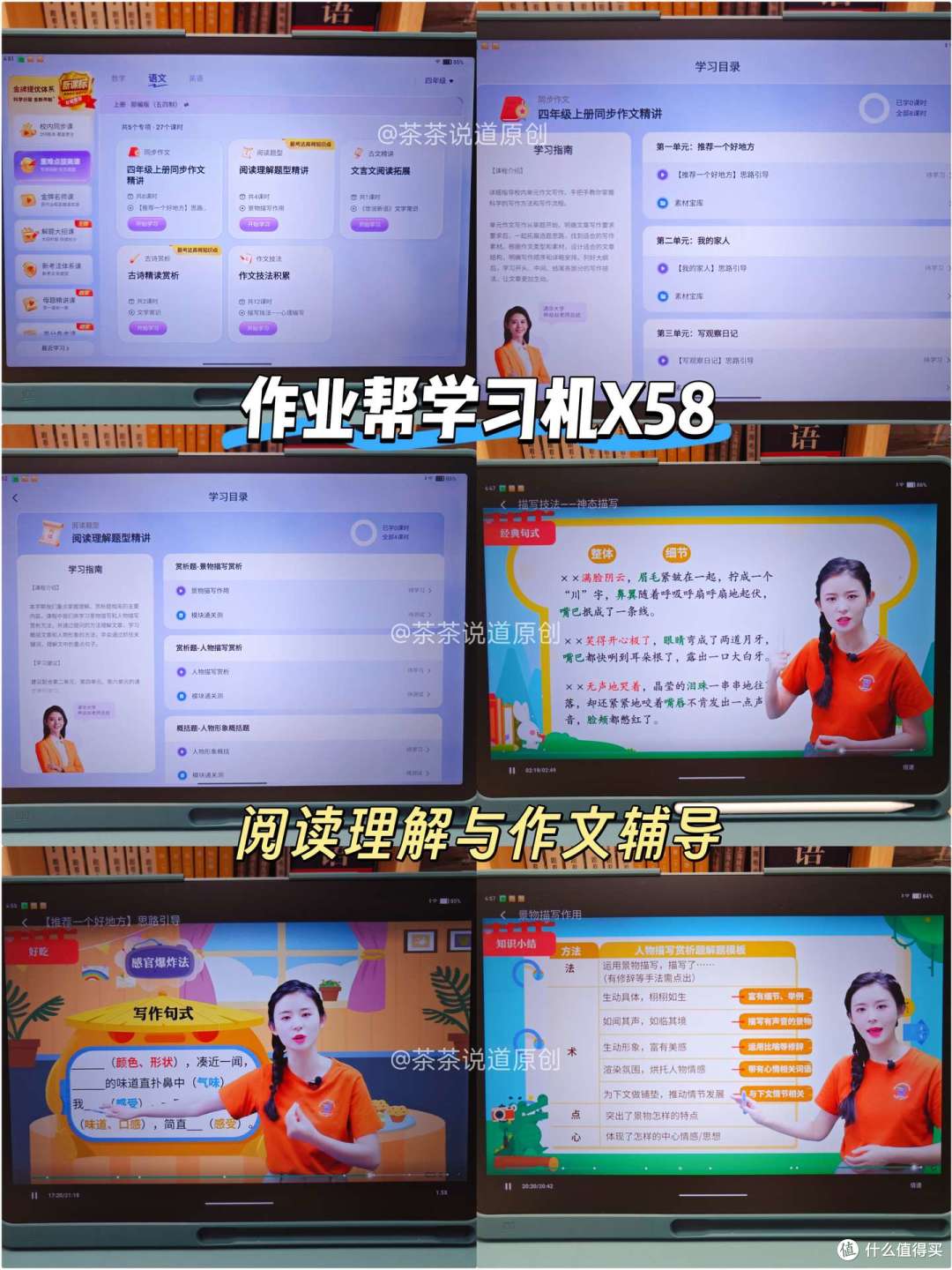 小学生用AI学习机怎么选?科大讯飞、学而思、作业帮哪个牌子好?