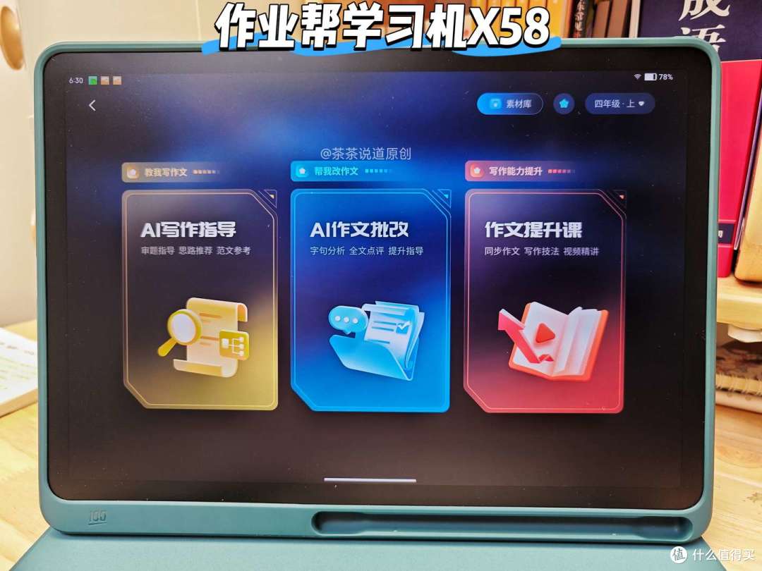 小学生用AI学习机怎么选?科大讯飞、学而思、作业帮哪个牌子好?