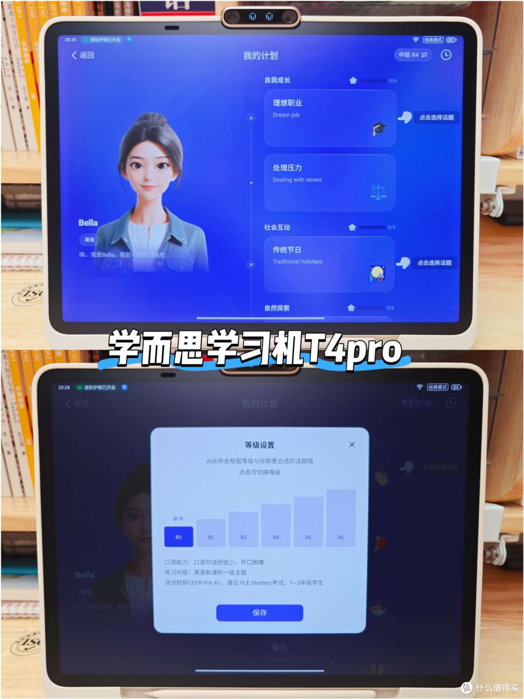 小学生用AI学习机怎么选?科大讯飞、学而思、作业帮哪个牌子好?